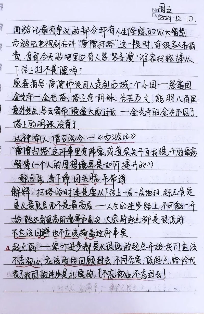 起点低当下净出自哪里-起点低净出自哪里