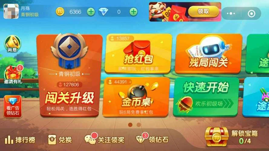 新的棋牌平台叫什么_1