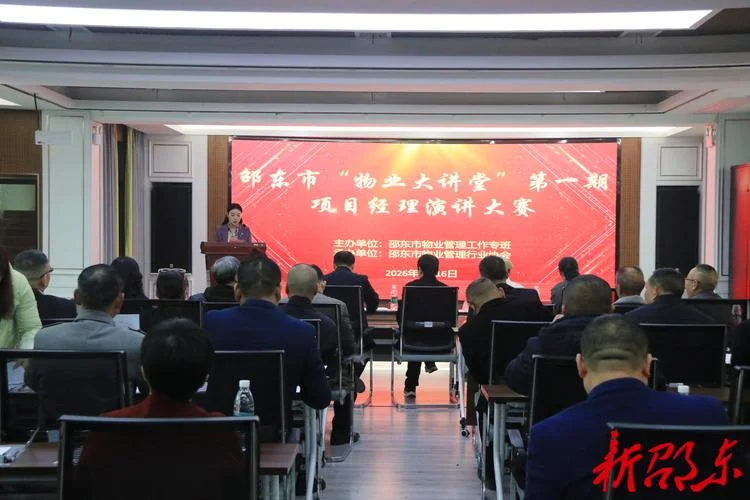 项目经理演讲_2