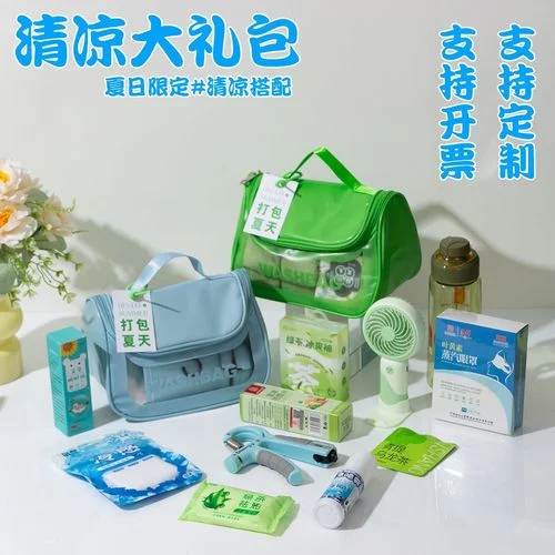 夏日礼包送什么-夏日礼包送什么