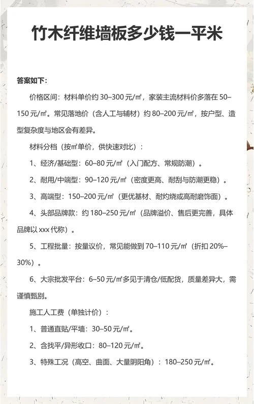 新型墙板一平方多少钱_2