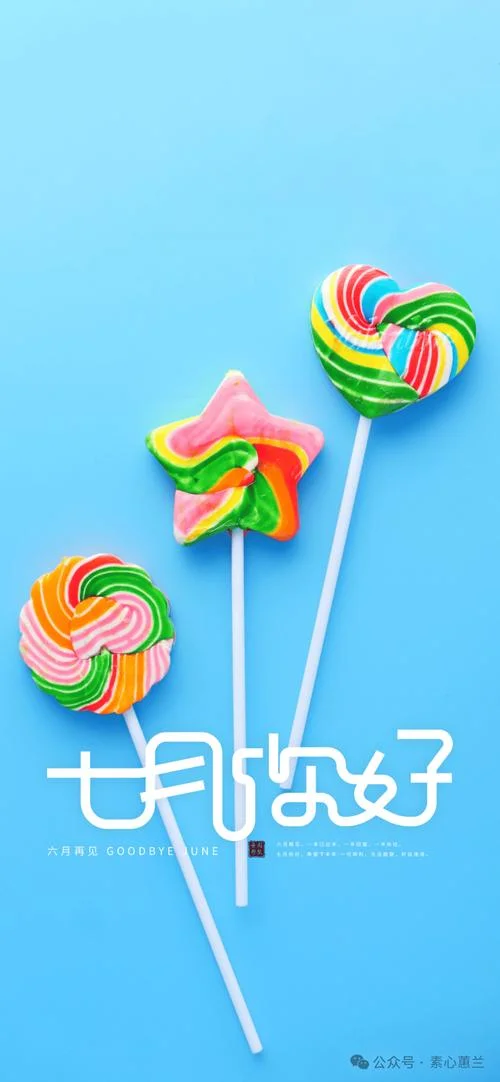 七月说说朋友圈_2