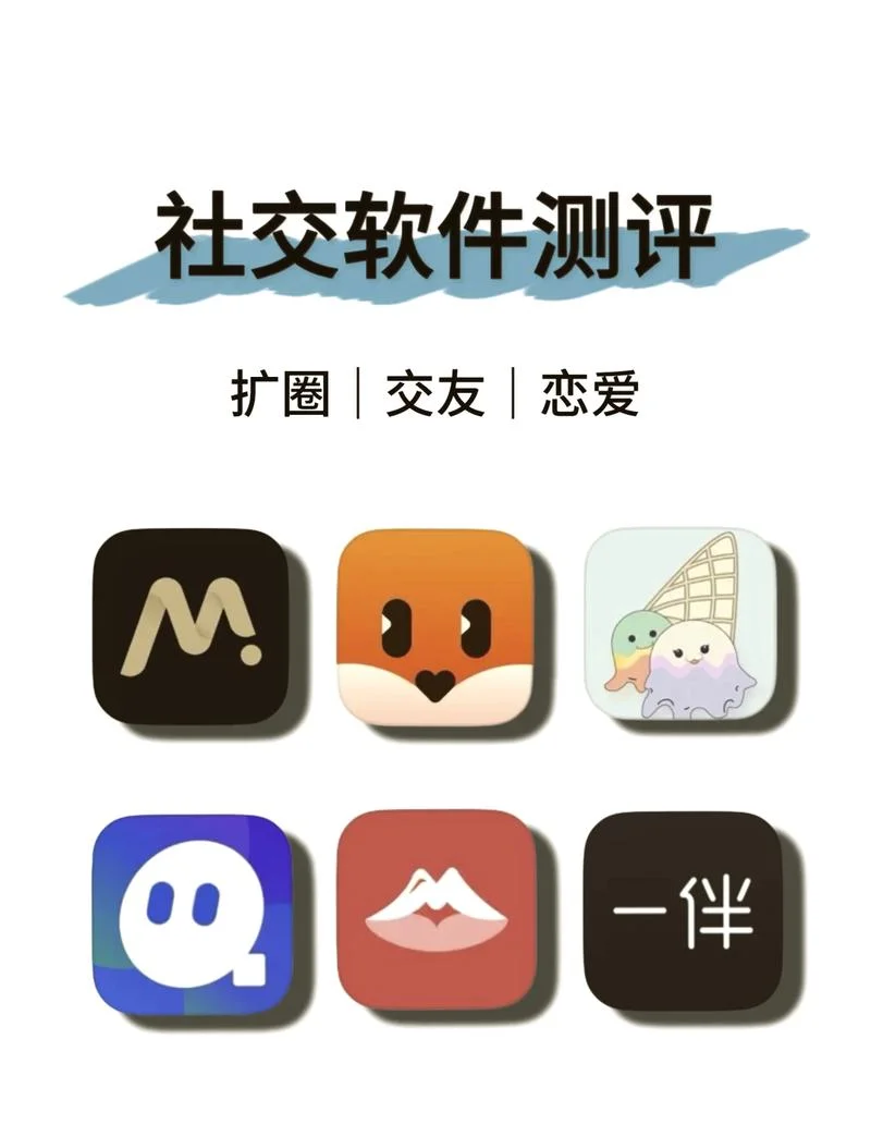 b站推荐的交友软件叫什么_1