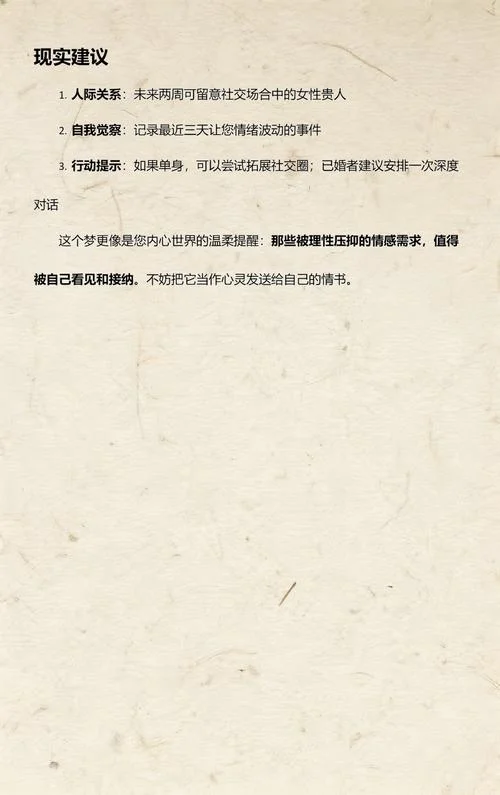梦见亲嘴巴_2