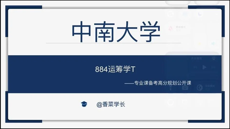 中南大学考研论坛-中南大学考研交流
