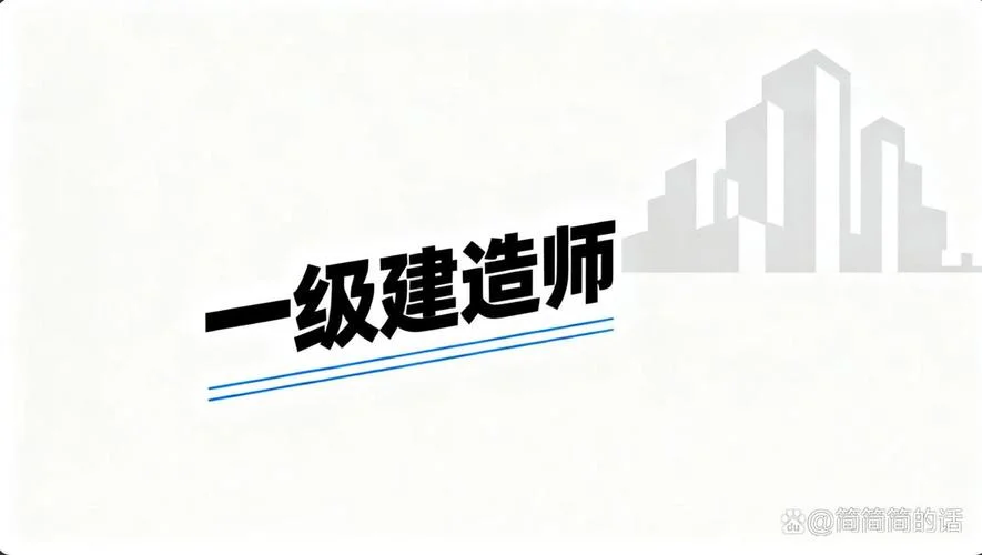 一建的培训机构_1