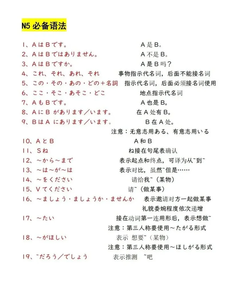 0基础学日语怎么学比较好-零基础学日语方法