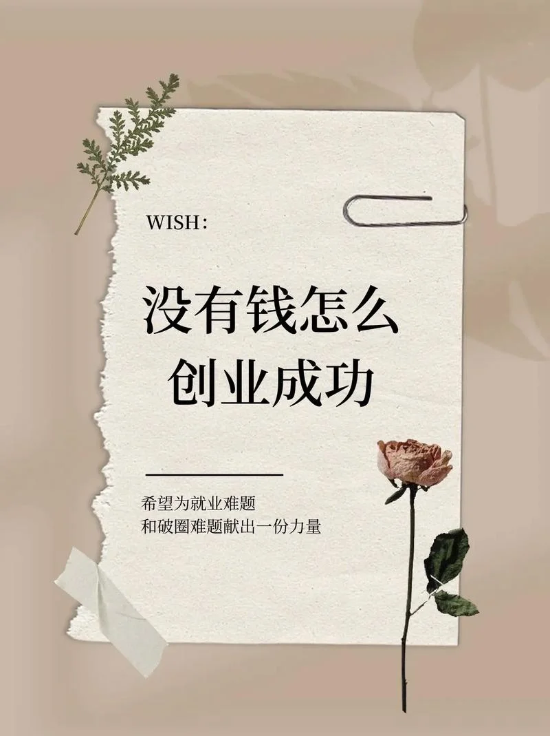创业说说短语_1