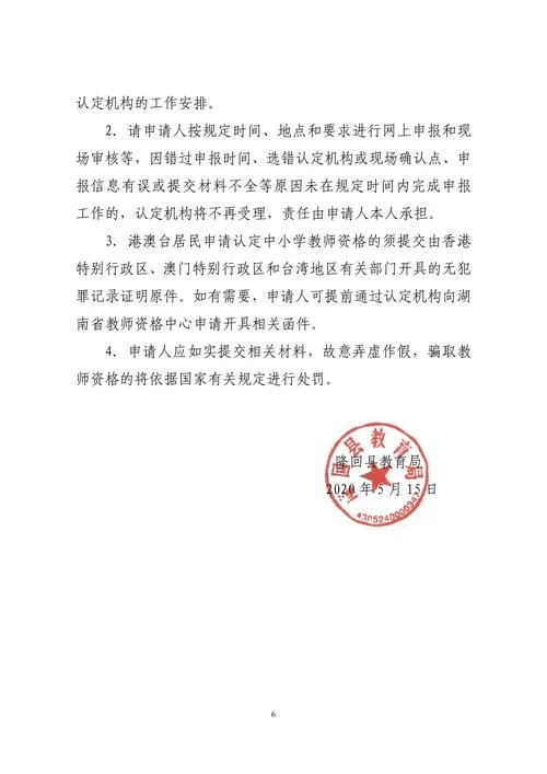 2020年教师资格证的报考时间-2020 年教资报考时间
