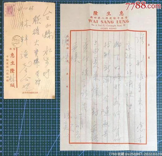 香港官网查信件如何查_1