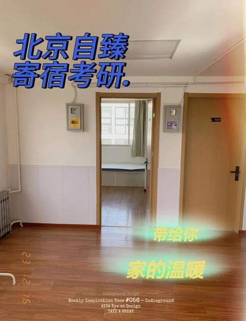 考研寄宿一个月多少钱_1