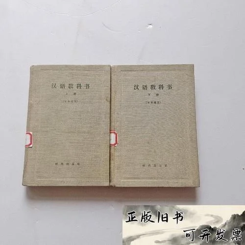 中国留学生汉语教材-留华学生汉语教材