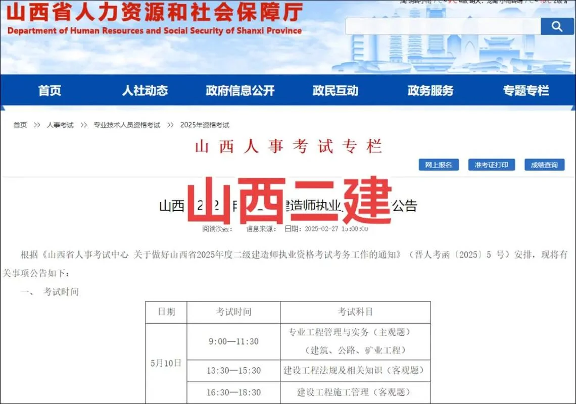 山西二建领证-山西二建领证