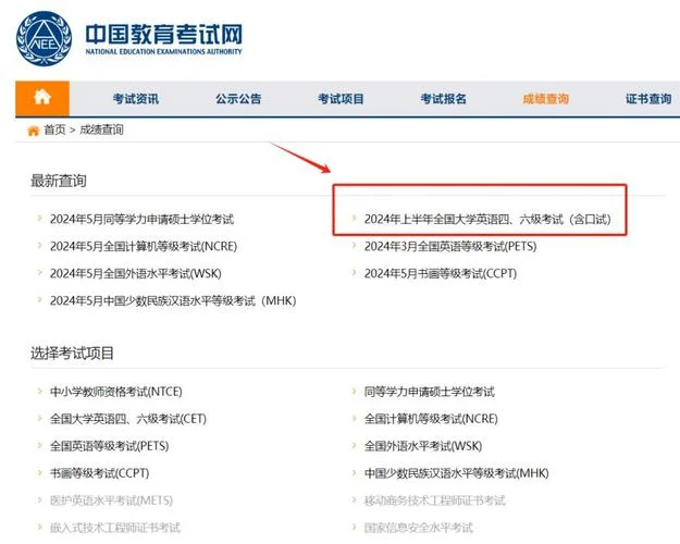 英语四级查询成绩为空_1