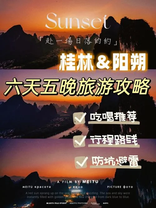 桂林六日游价格_1