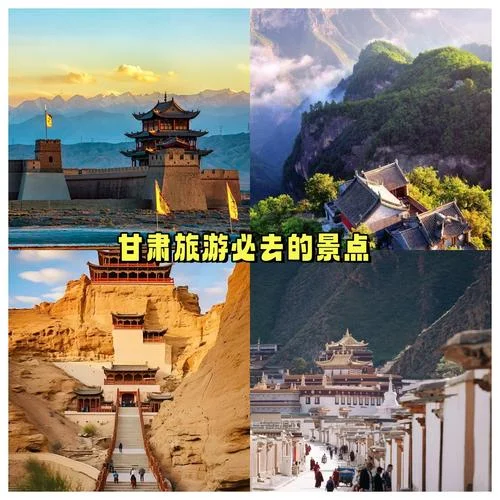 甘肃哪些景点_1