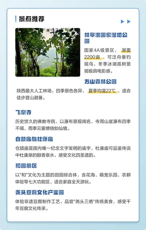 白水市景点_2