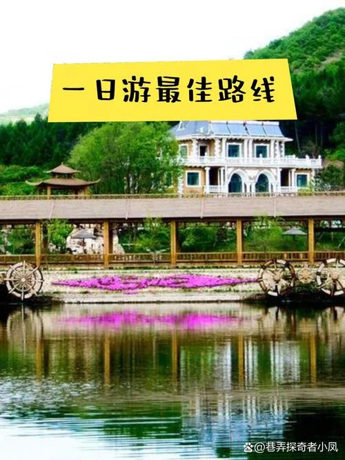 鞍山旅行社周边游_1
