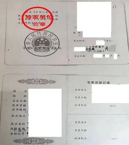 执业助理医师资格证书查询_1