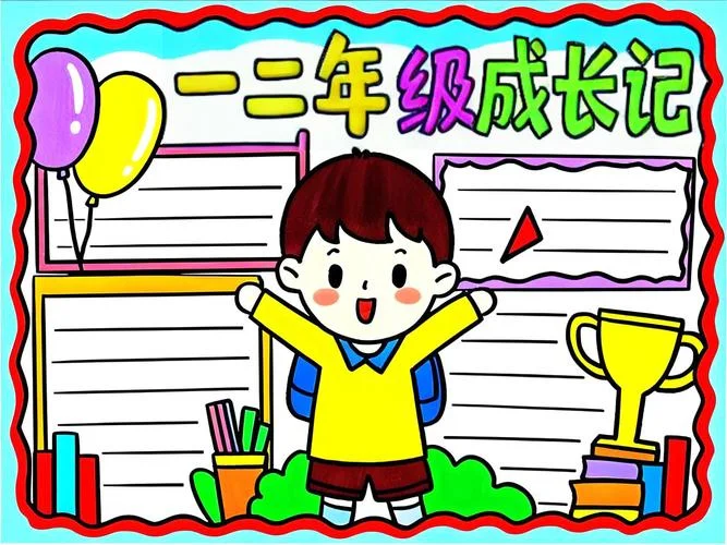 简单的手抄报图片_1