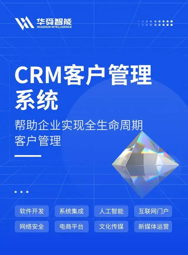 电销系统软件叫什么_1