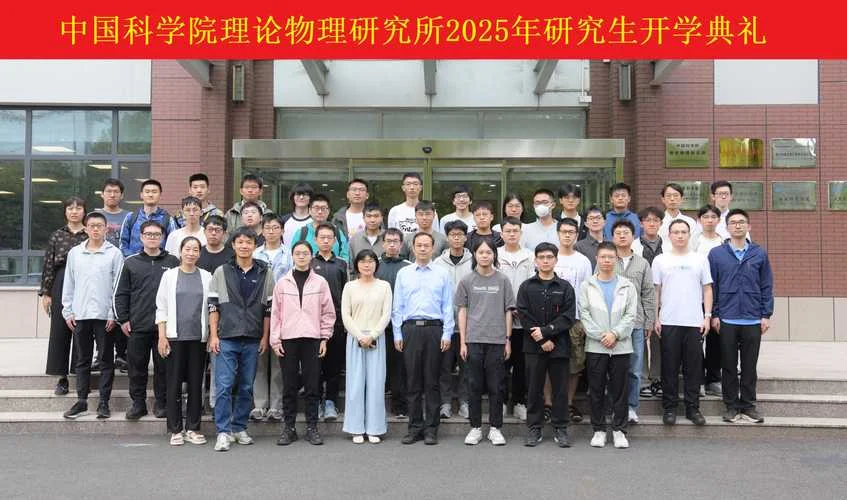 中科院计算所北京考研-中科院计算所北京考研