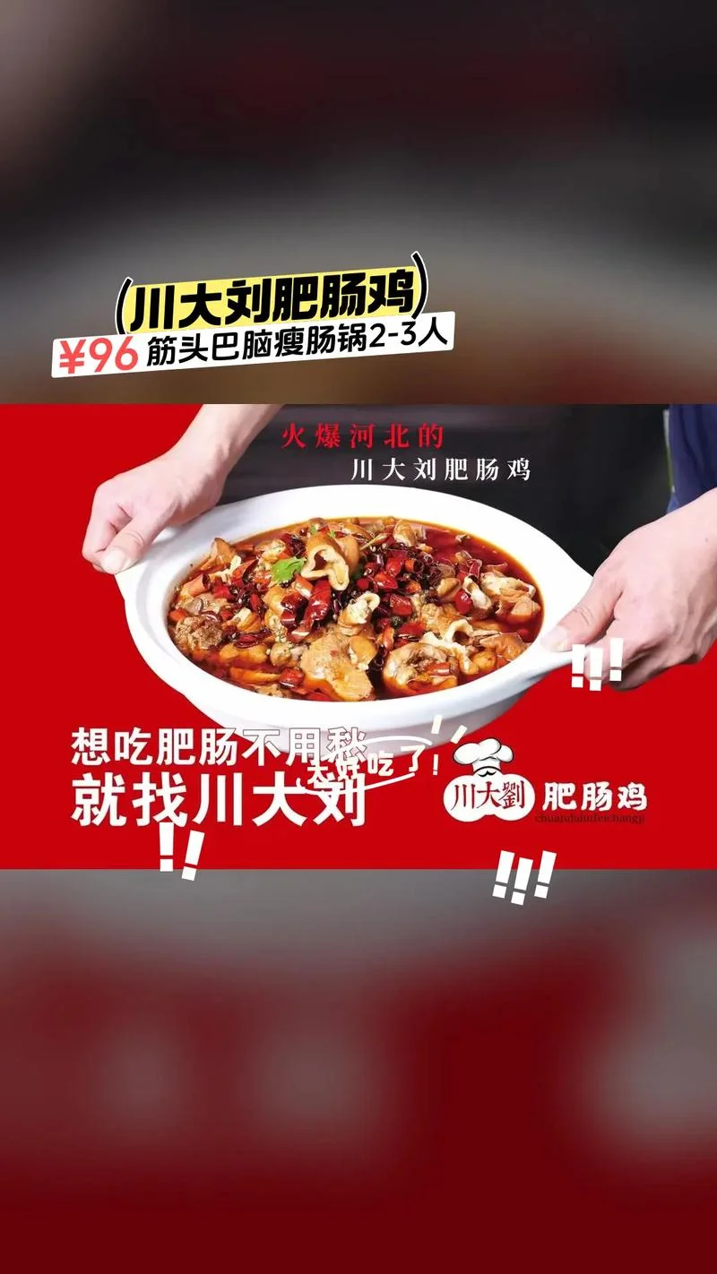 满脑肥肠上一句_1