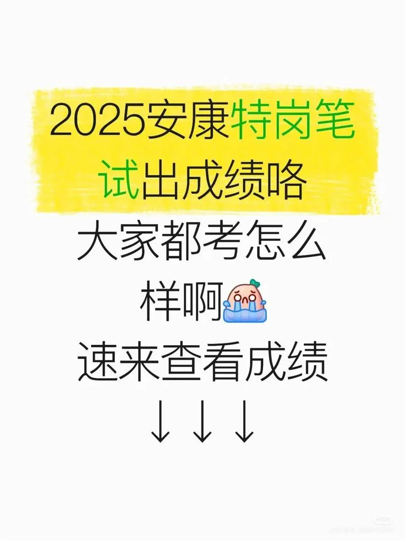 特岗成绩查询时间_2