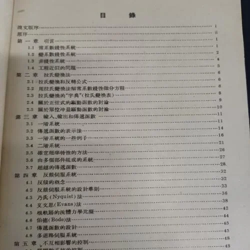 控制工程考研参考教材-控制工程考研教材精选