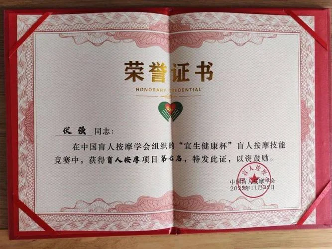 怎么查保健按摩师证书-如何查保健按摩师证书