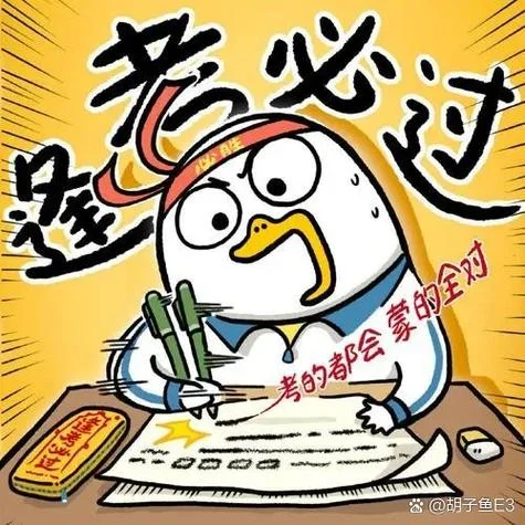 考试成绩表情包_1