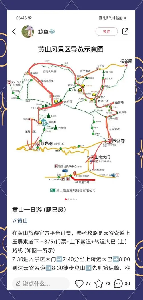 河南黄山旅游攻略_1
