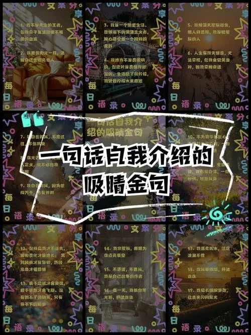 胜狮口才自我介绍-胜狮口才自我介绍