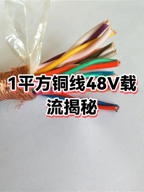 1平方铜芯线多少电流_1