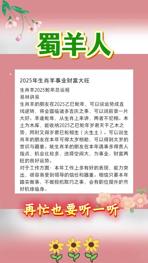 今年属羊的多大了_1