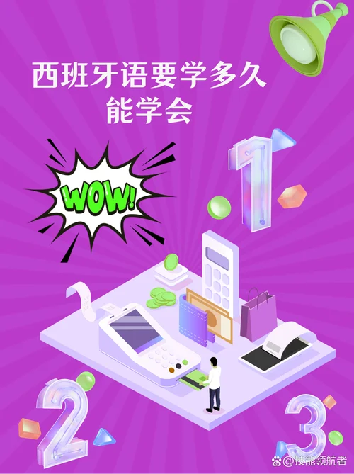 武汉西班牙语在哪学-武汉学西语何处