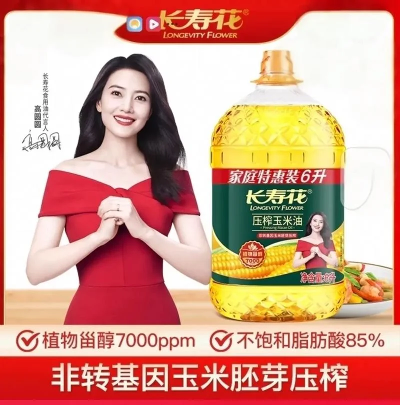 植物油哪个牌子好_1