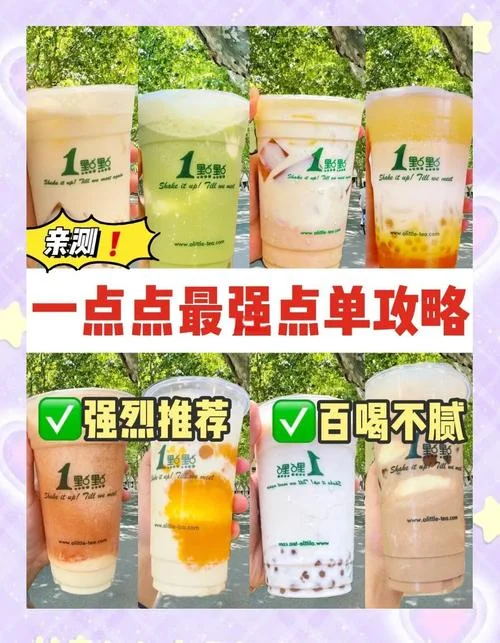 开一点点奶茶加盟条件_2
