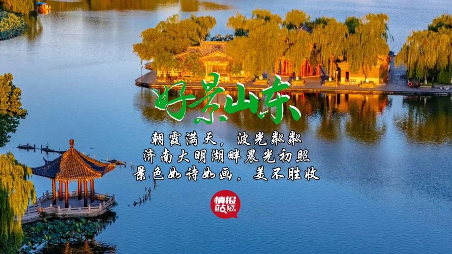 大明湖的诗句是谁写的_2