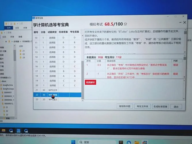 一级计算机成绩查询_2