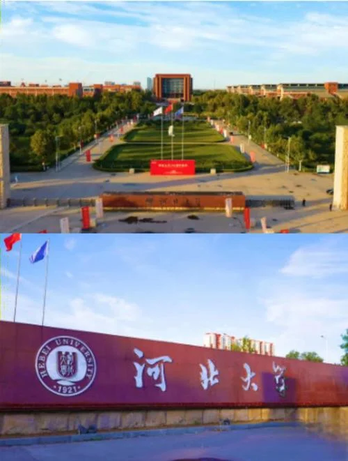 河北最好5所大学_1