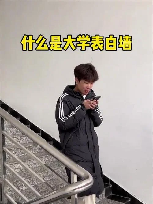 大学表白墙怎么做起来_1