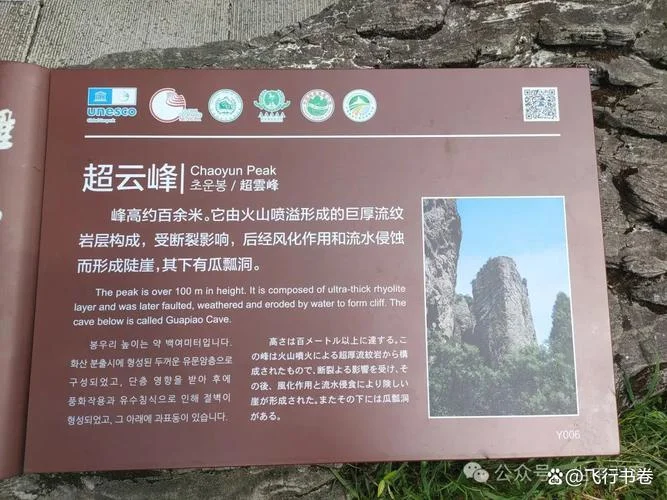 雁荡山景点介绍词_1