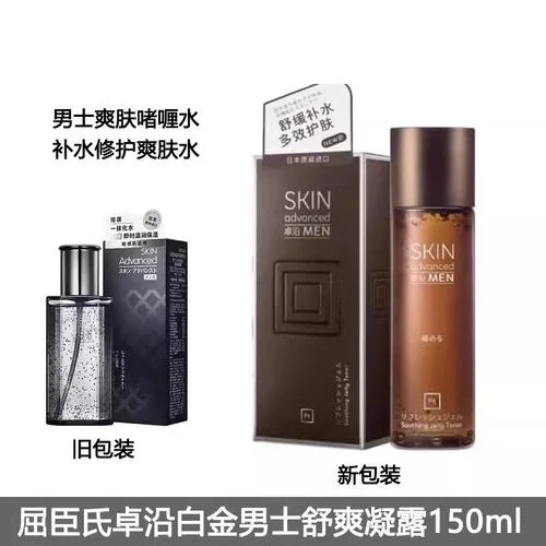 白金舒润水凝保湿啫喱怎么用-白金舒润水凝保湿啫喱用法