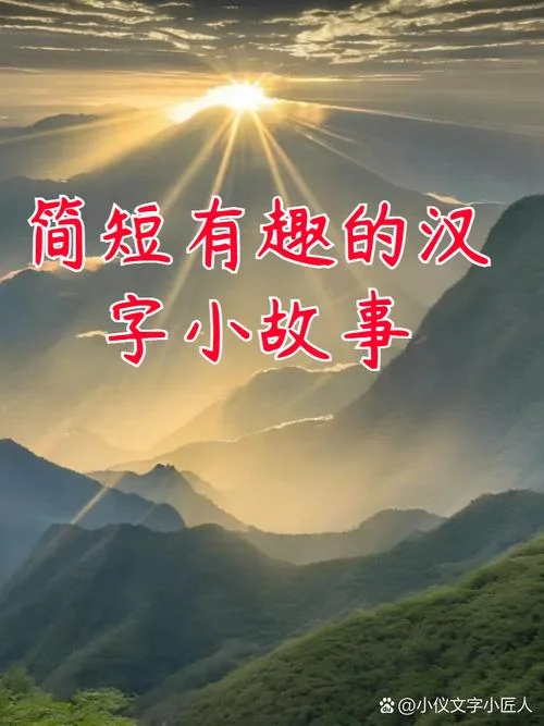 一个马一个尧叫什么字_2