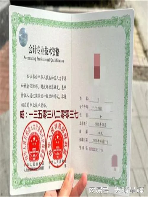 秦皇岛初级会计证报考条件_2
