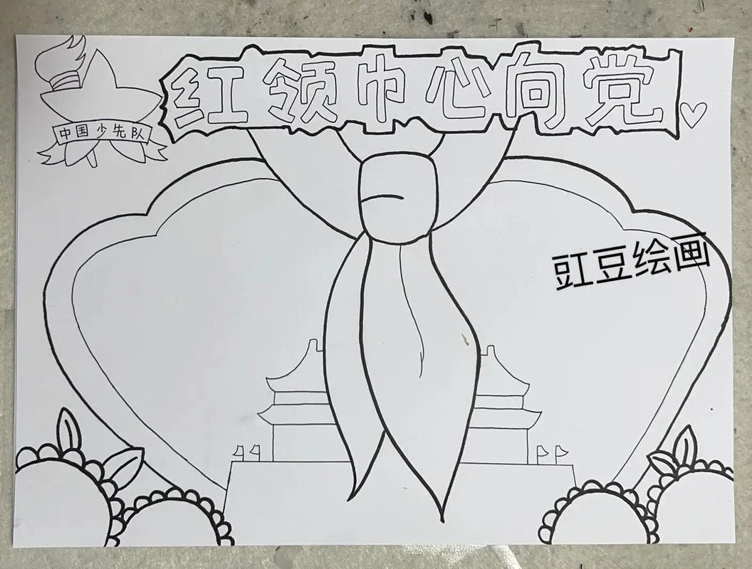 红领巾儿童画怎么画_2