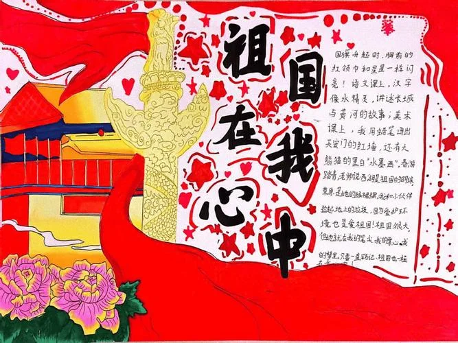 红色历史手抄报-红色历史手抄报