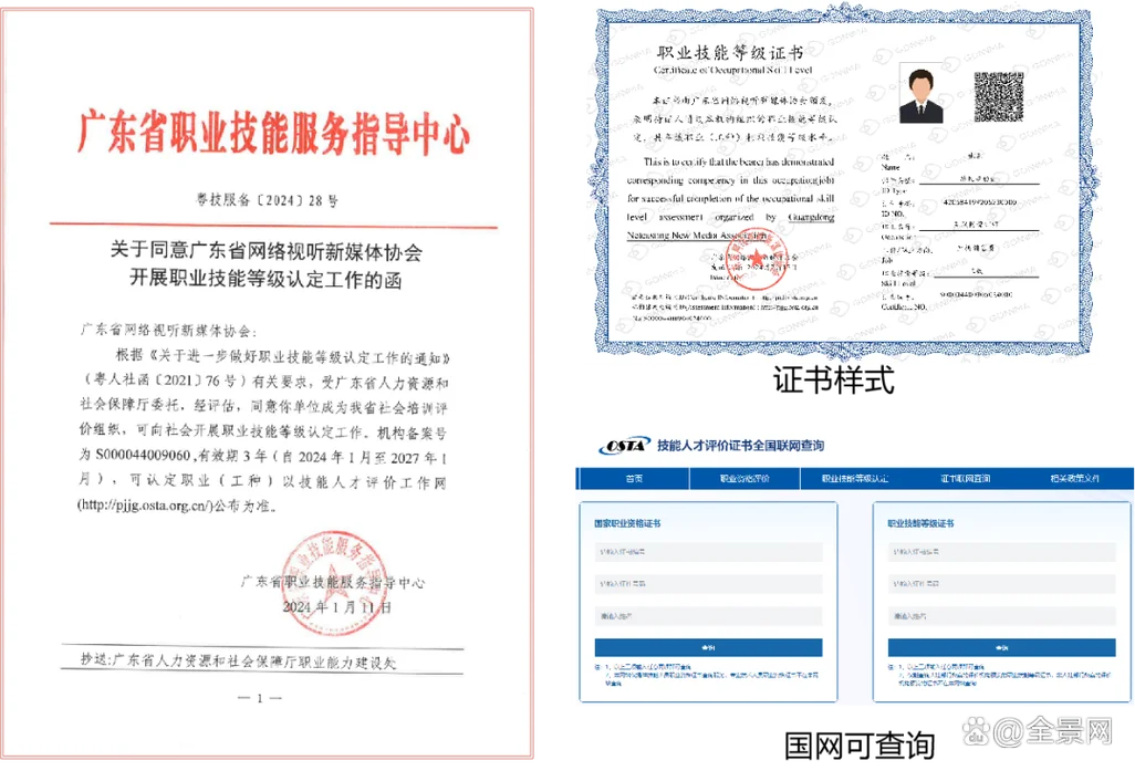 互联网营销师报考单位_1