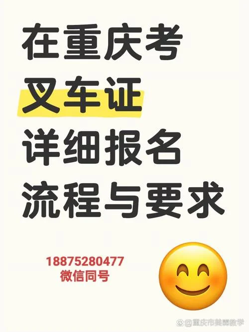 学叉车去哪里报名_2